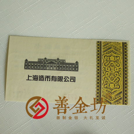 馬年生肖大銅章 上海造幣有限公司鑄造