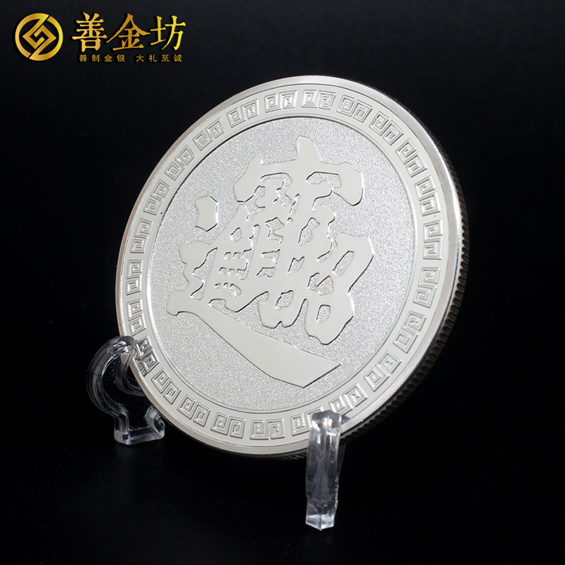 上海招財進寶紀念章_銅鍍銀紀念章定制 定做銅鍍金紀念章 定作紀念章 宣傳饋贈