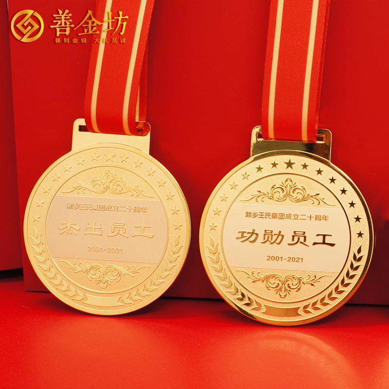 河南新鄉(xiāng)王氏員工獎(jiǎng)?wù)耞 獎(jiǎng)牌制作 紀(jì)念章制作 定做紀(jì)念章 獎(jiǎng)?wù)轮谱? width=