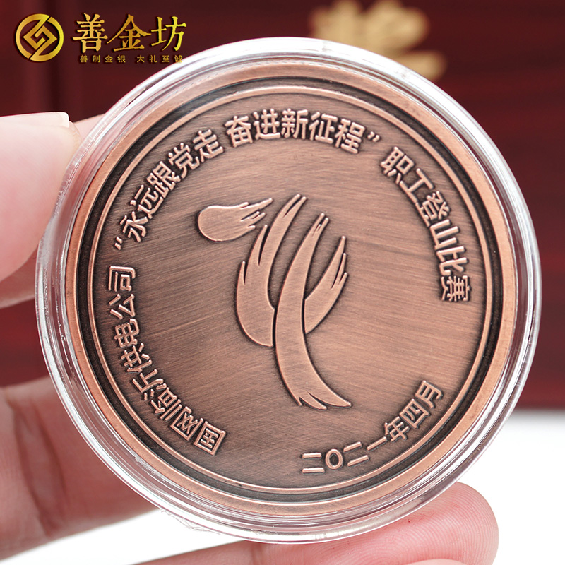 山東國(guó)網(wǎng)臨沂供電公司定制紀(jì)念章  紀(jì)念章制作 銀幣定制 獎(jiǎng)?wù)轮谱?定制獎(jiǎng)?wù)? width=
