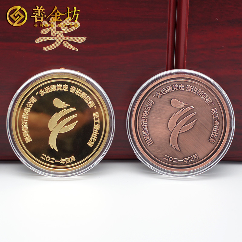 山東國(guó)網(wǎng)臨沂供電公司定制紀(jì)念章  紀(jì)念章制作 銀幣定制 獎(jiǎng)?wù)轮谱?定制獎(jiǎng)?wù)? width=