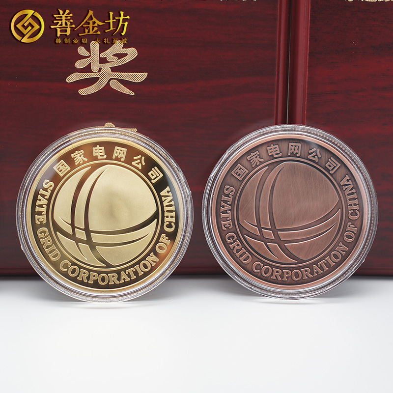 山東國(guó)網(wǎng)臨沂供電公司定制紀(jì)念章  紀(jì)念章制作 銀幣定制 獎(jiǎng)?wù)轮谱?定制獎(jiǎng)?wù)? width=
