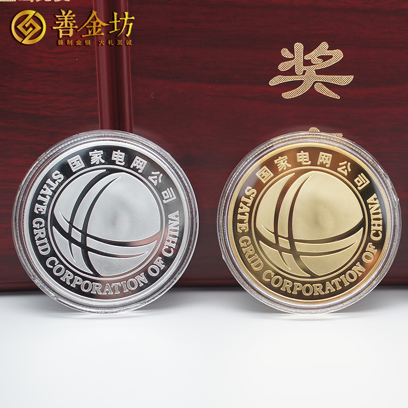 山東國(guó)網(wǎng)臨沂供電公司定制紀(jì)念章  紀(jì)念章制作 銀幣定制 獎(jiǎng)?wù)轮谱?定制獎(jiǎng)?wù)? width=