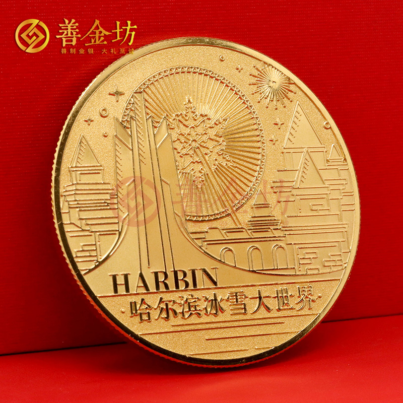 黑龍江哈爾濱冰雪大世界銅章_銅章定制 銅章定做 銅章制作