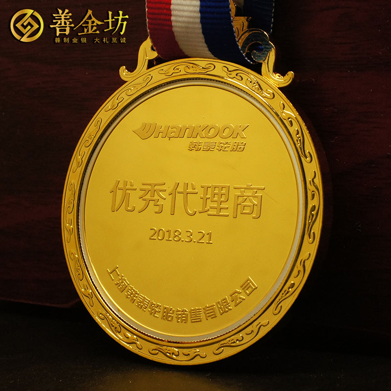 上海韓泰輪胎代理商大會(huì)銀鑲金獎(jiǎng)?wù)耞 獎(jiǎng)?wù)轮谱?紀(jì)念章制作 金銀幣定制 獎(jiǎng)牌定制 會(huì)議表彰 員工福利