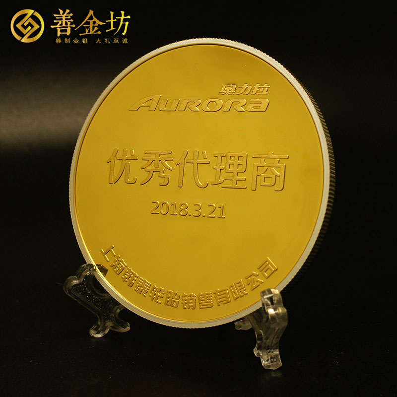 上海韓泰輪胎代理商大會(huì)銀鑲金獎(jiǎng)?wù)耞 獎(jiǎng)?wù)轮谱?紀(jì)念章制作 金銀幣定制 獎(jiǎng)牌定制 會(huì)議表彰 員工福利