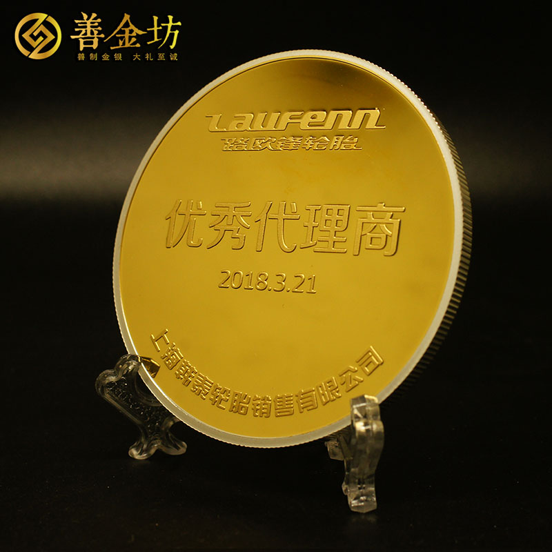 上海韓泰輪胎代理商大會(huì)銀鑲金獎(jiǎng)?wù)耞 獎(jiǎng)?wù)轮谱?紀(jì)念章制作 金銀幣定制 獎(jiǎng)牌定制 會(huì)議表彰 員工福利