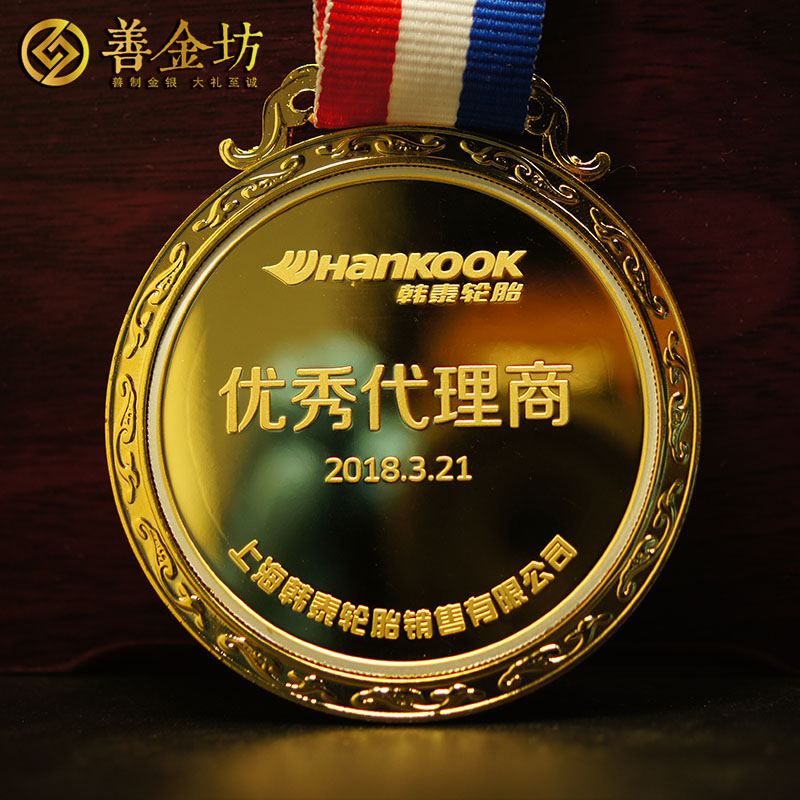 上海韓泰輪胎代理商大會(huì)銀鑲金獎(jiǎng)?wù)耞 獎(jiǎng)?wù)轮谱?紀(jì)念章制作 金銀幣定制 獎(jiǎng)牌定制 會(huì)議表彰 員工福利