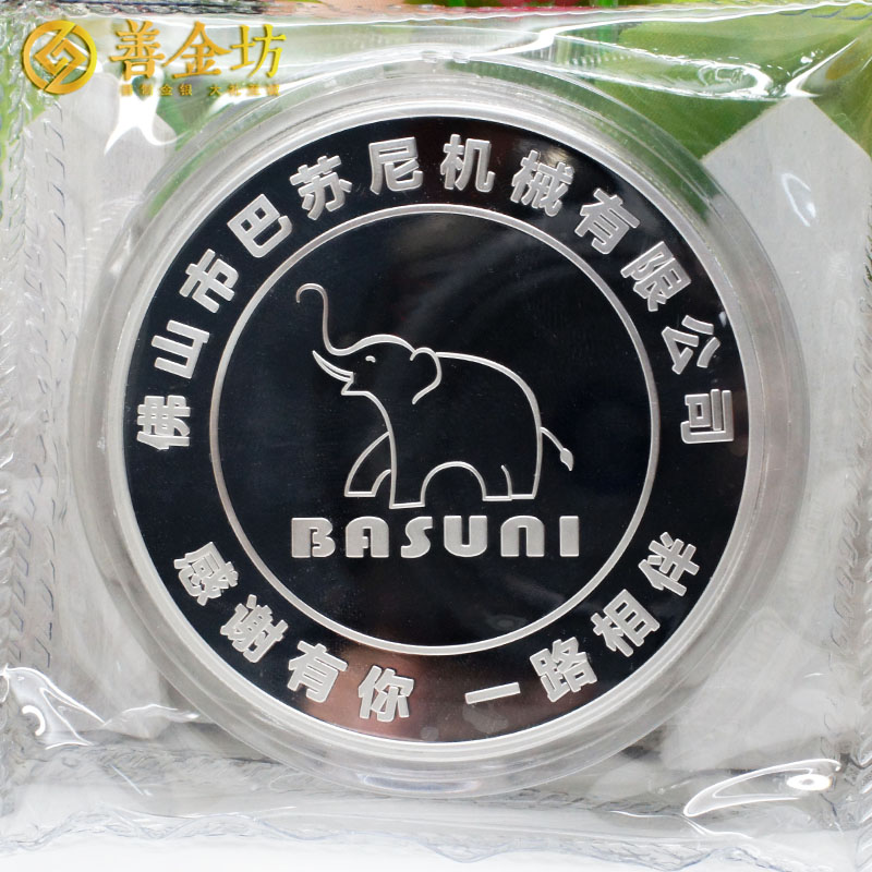 廣東巴蘇尼60克獎章定制_ 定做紀念幣 獎牌制作 銀幣定制 紀念章制作 員工福利 周年慶典 激光