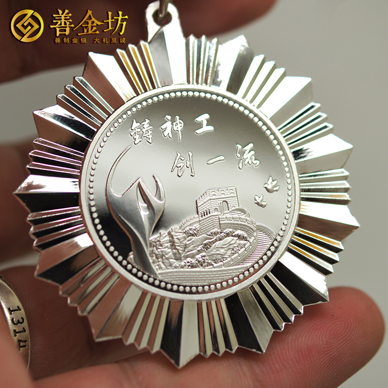 四川綿陽50克純銀獎(jiǎng)?wù)露ㄖ芲純銀鍍金獎(jiǎng)?wù)露ㄖ? 獎(jiǎng)牌制作 獎(jiǎng)?wù)轮谱?定制獎(jiǎng)?wù)? width=