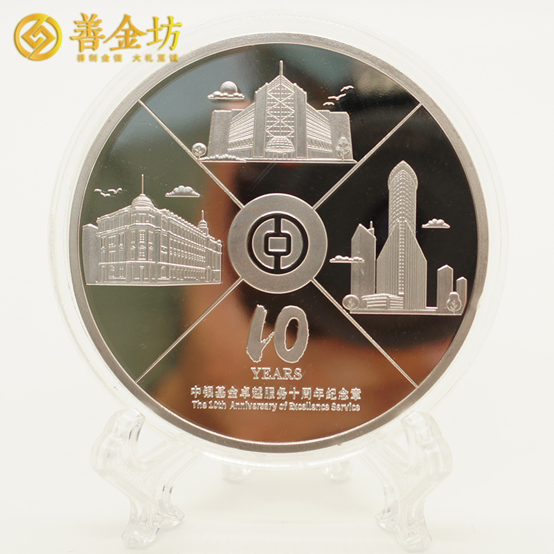 上海中銀基金定制獎牌_ 獎章制作 定制獎章 定制紀念章 員工福利