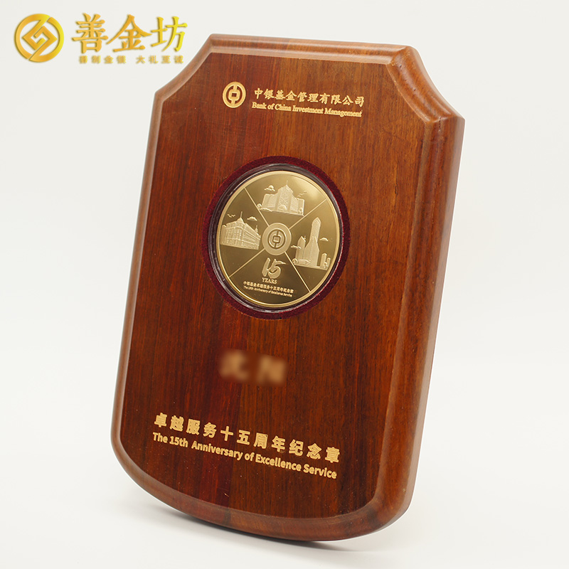 上海中銀基金定制獎牌_ 獎章制作 定制獎章 定制紀念章 員工福利