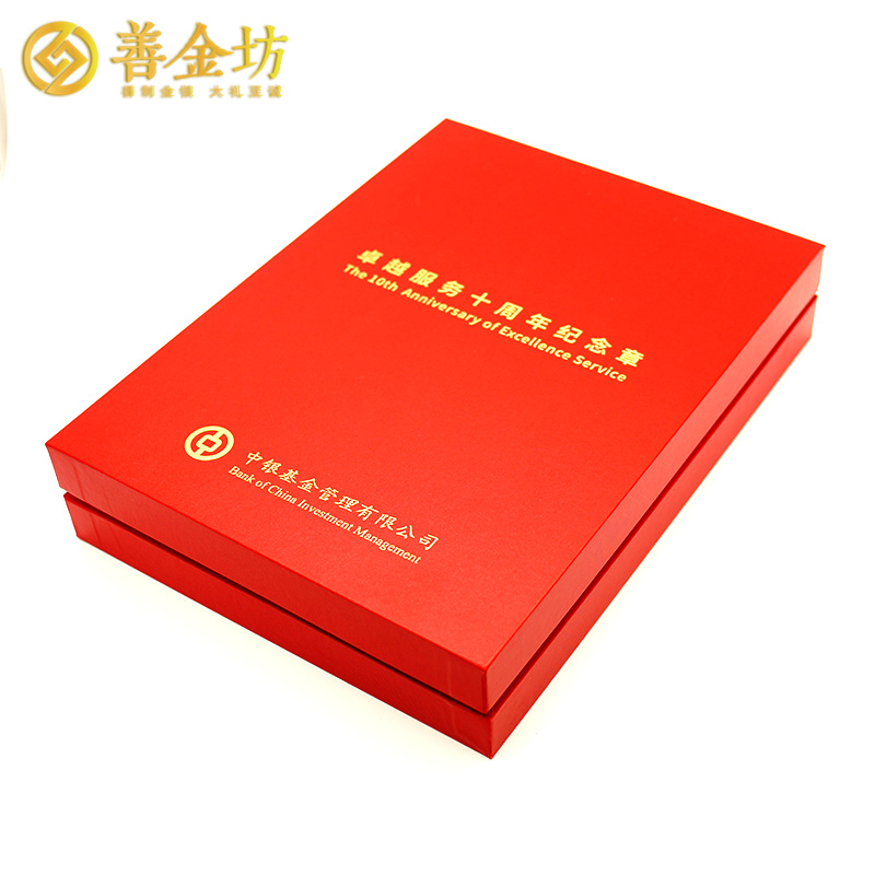 上海中銀基金定制獎牌_ 獎章制作 定制獎章 定制紀念章 員工福利