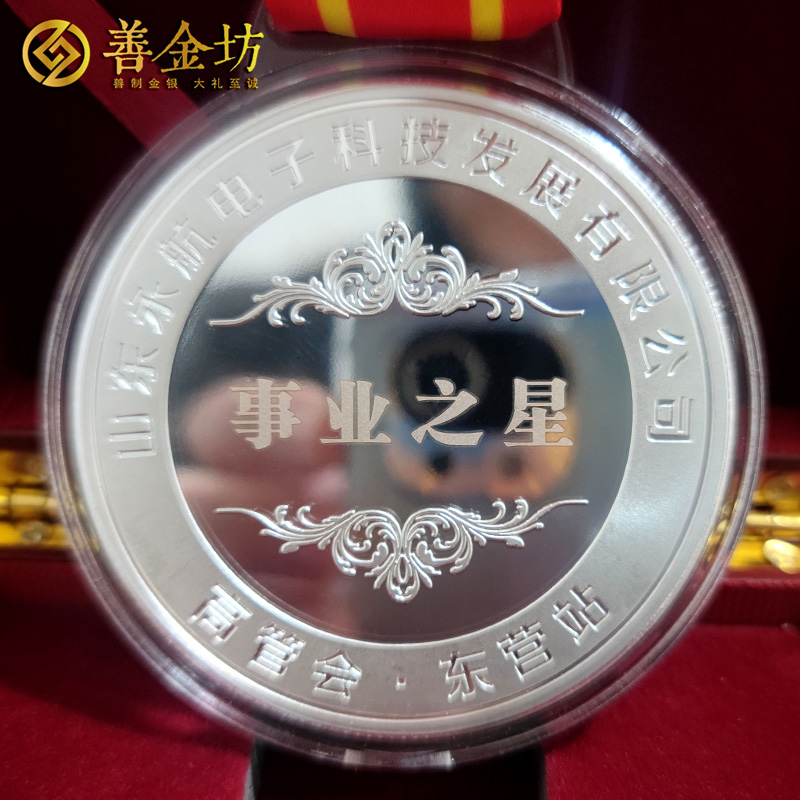 山東永航電子定制獎?wù)耞定制紀念章 定制獎?wù)?制作獎牌