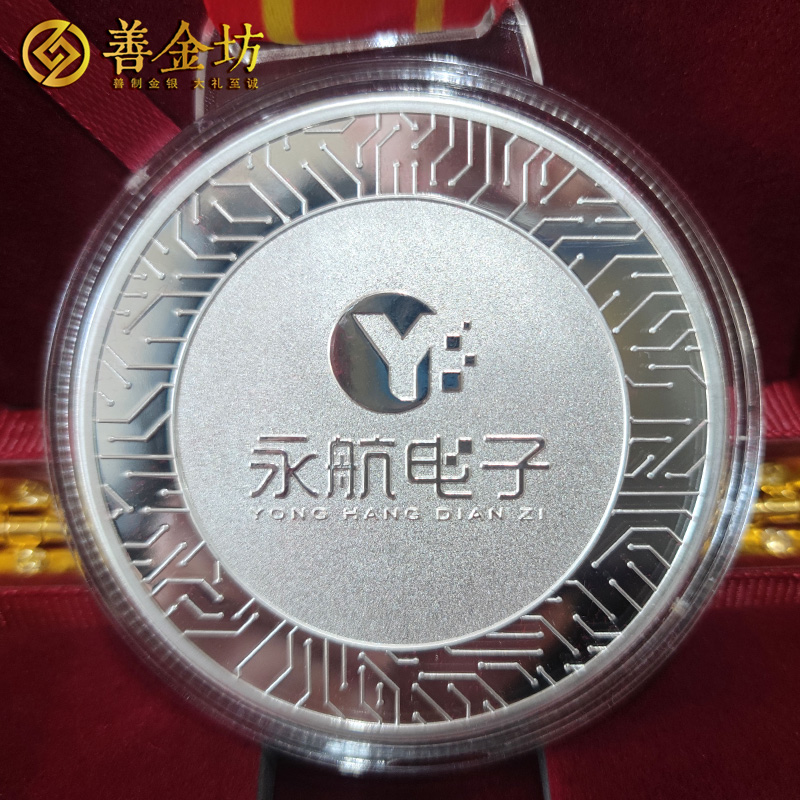 山東永航電子定制獎?wù)耞定制紀念章 定制獎?wù)?制作獎牌