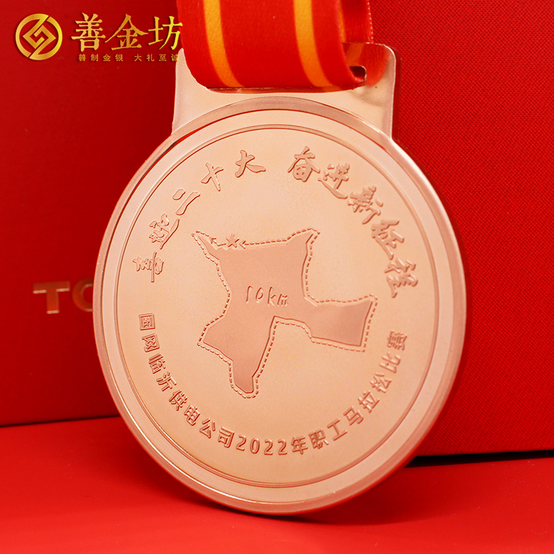 山東臨沂國網(wǎng)供電公司定制獎(jiǎng)牌_ 獎(jiǎng)牌制作 定制獎(jiǎng)?wù)?獎(jiǎng)?wù)轮谱?獎(jiǎng)牌定制