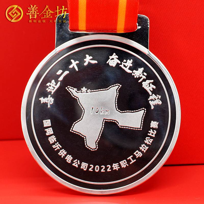 山東臨沂國網(wǎng)供電公司定制獎(jiǎng)牌_ 獎(jiǎng)牌制作 定制獎(jiǎng)?wù)?獎(jiǎng)?wù)轮谱?獎(jiǎng)牌定制