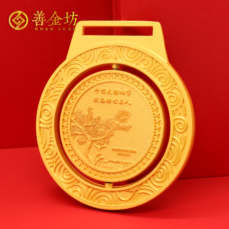 甘肅退休職工獎牌_獎牌定制 獎?wù)轮谱?定制獎?wù)?定制紀念章 定做紀念幣 獎牌制作 員工福利