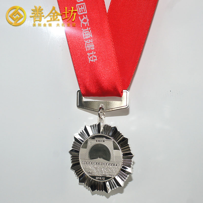 四川成昆鐵路50克純銀獎章_ 紀念章制作 定制紀念章 銀章制作 員工福利