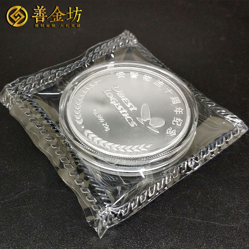 江西安智物流200克銀盤銀章_ 銀幣定制 紀念章制作 銀幣制作 周年慶典