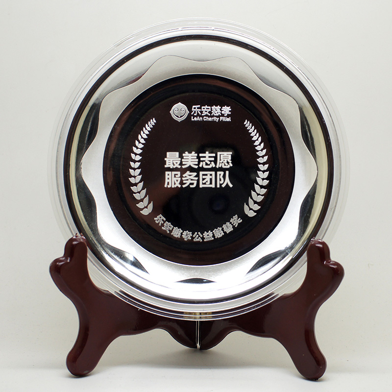 山東樂(lè)安慈孝公益慈善獎(jiǎng)銀盤(pán) 純銀200克