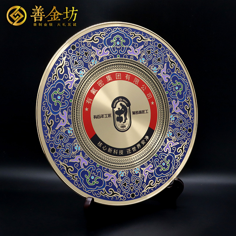 浙江有氟密集團(tuán)定制景泰藍(lán)獎(jiǎng)盤(pán)_紀(jì)念盤(pán)定做 獎(jiǎng)牌紀(jì)念品定制 感謝牌禮品定制