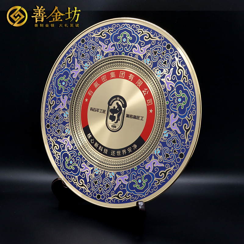 浙江有氟密集團(tuán)定制景泰藍(lán)獎(jiǎng)盤(pán)_紀(jì)念盤(pán)定做 獎(jiǎng)牌紀(jì)念品定制 感謝牌禮品定制
