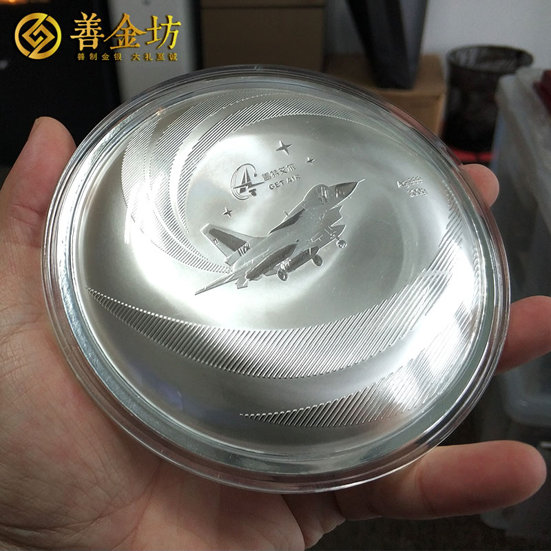 山東蓋特航空200克紀念銀盤_獎牌制作 紀念銀盤定制 會議表彰