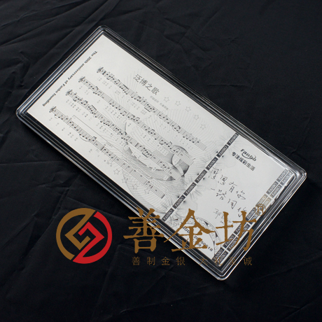 北京某公司周年慶銀鈔_定制紀念鈔 定制金鈔 定制生日鈔 結(jié)婚紀念鈔 定做金幣 制作金幣 金幣制作 龍鳳呈祥紀念鈔 周年慶典