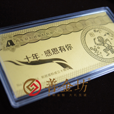 黑龍江和越磨料10周年紀念金鈔_定制紀念金鈔 制作紀念銀鈔 定制生日銀鈔 定制結(jié)婚紀念鈔 周年慶典