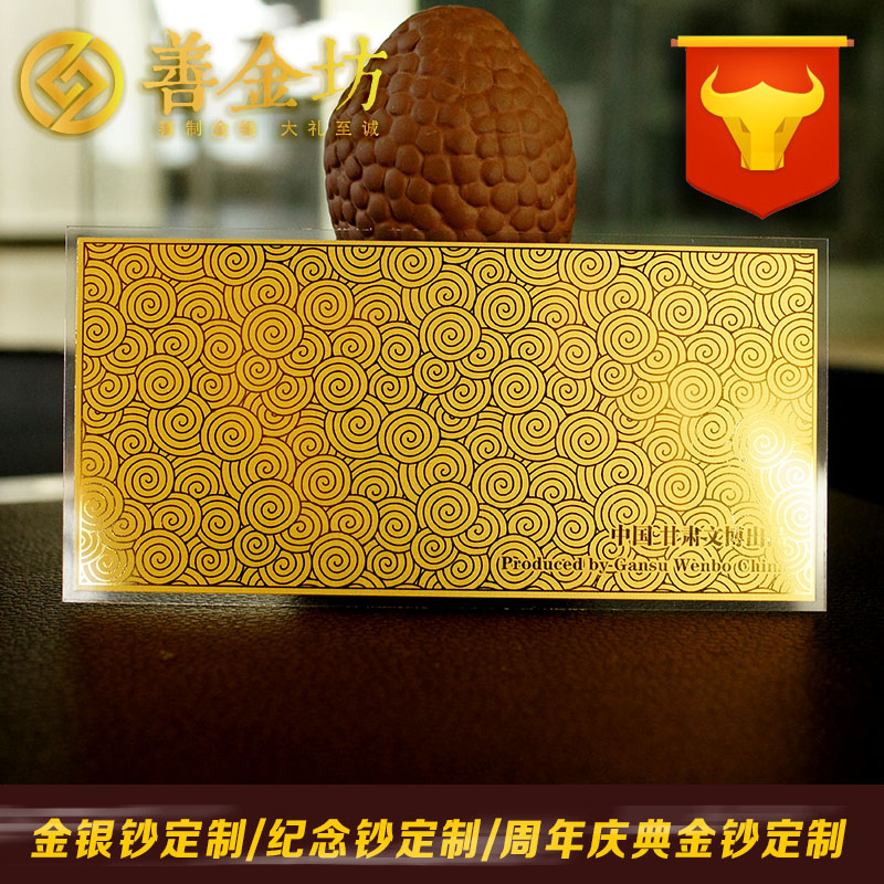 甘肅文博金鈔_定制紀念金鈔 制作紀念銀鈔 定制生日銀鈔 定制結(jié)婚紀念鈔 周年慶典