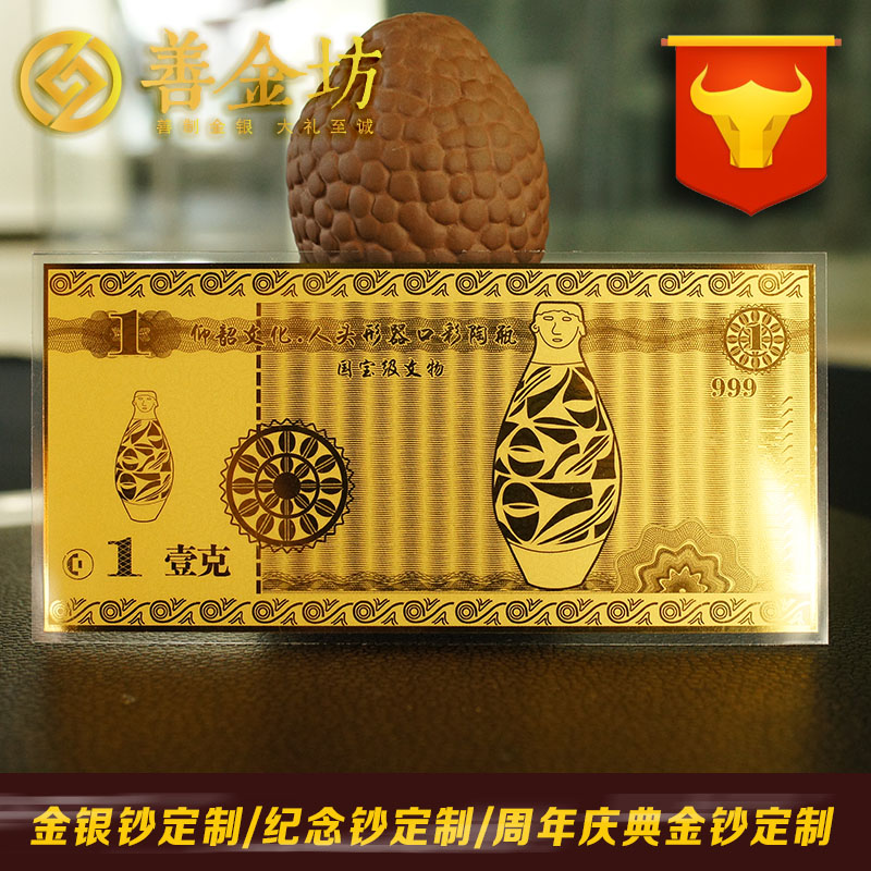 甘肅文博金鈔_定制紀念金鈔 制作紀念銀鈔 定制生日銀鈔 定制結(jié)婚紀念鈔 周年慶典