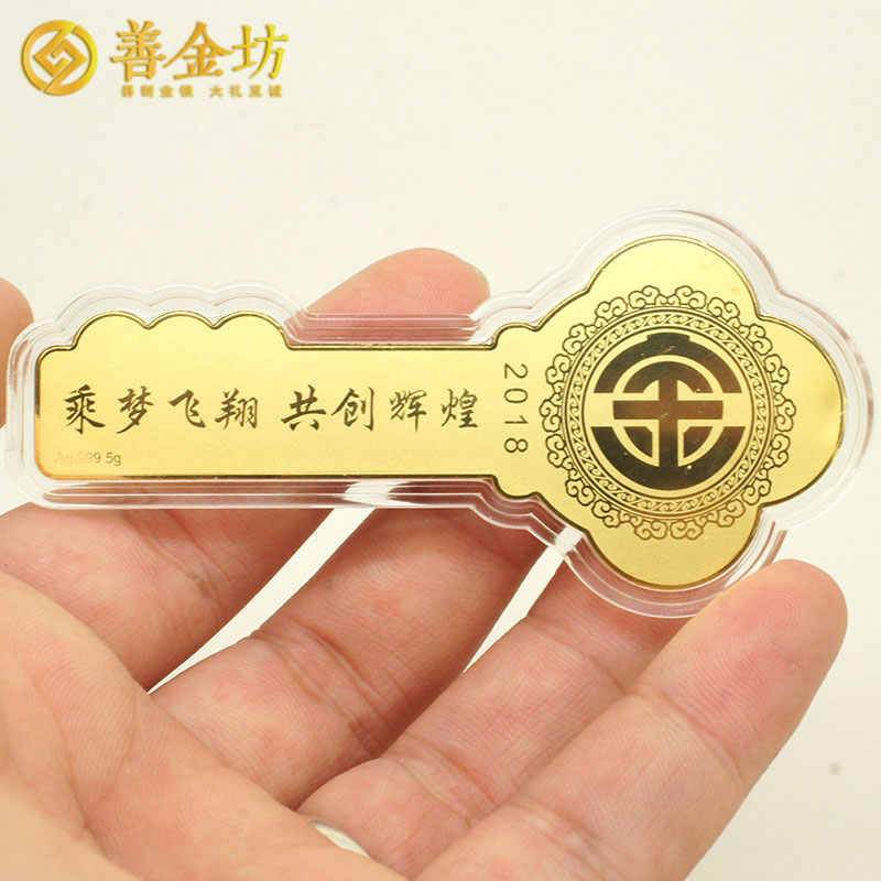 安徽金鑰匙家裝純銀鍍金鑰匙5克銀條_ 定做銀幣 定制金銀章 銀幣制作 定制紀念章 員工福利