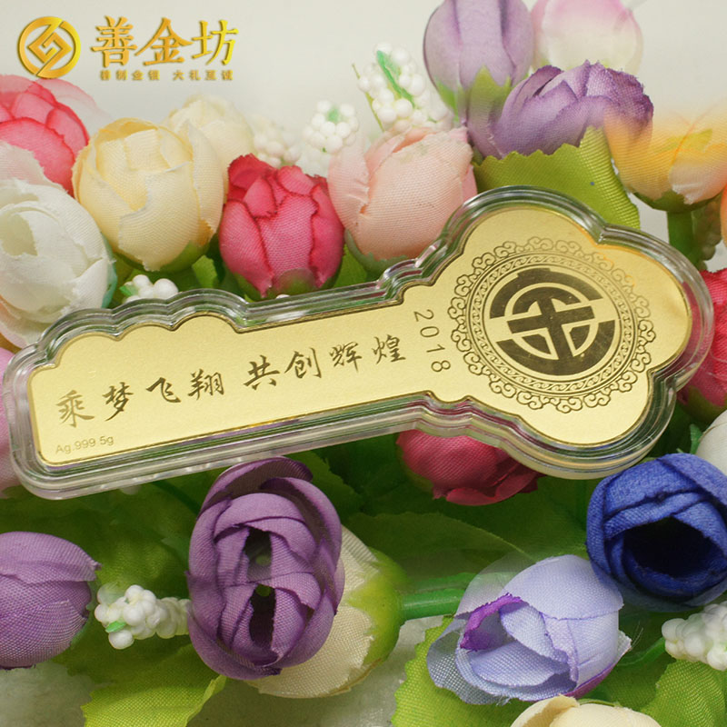 安徽金鑰匙家裝純銀鍍金鑰匙5克銀條_ 定做銀幣 定制金銀章 銀幣制作 定制紀念章 員工福利