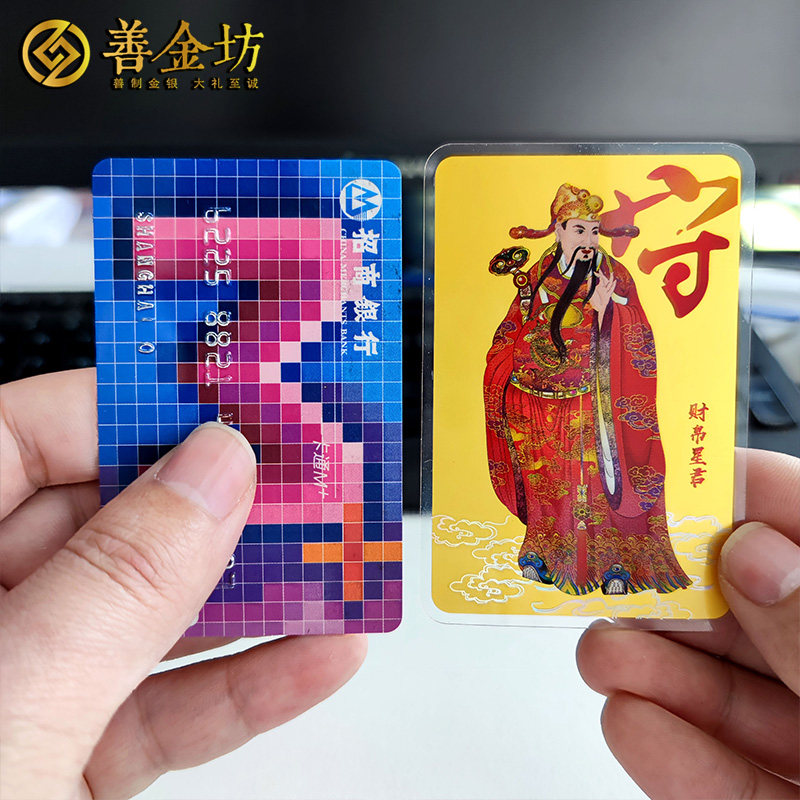 財帛星君1克金卡幻彩工藝純金鑄造
