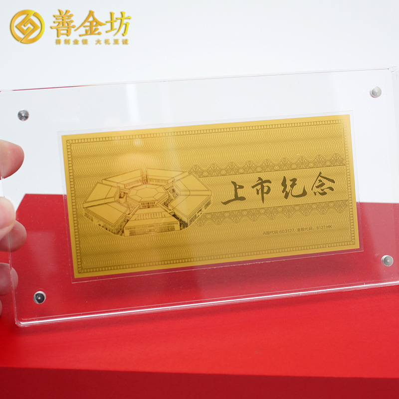 北京昭衍港股上市紀念定制金鈔_ 定做金鈔 紀念鈔制作 金鈔定做