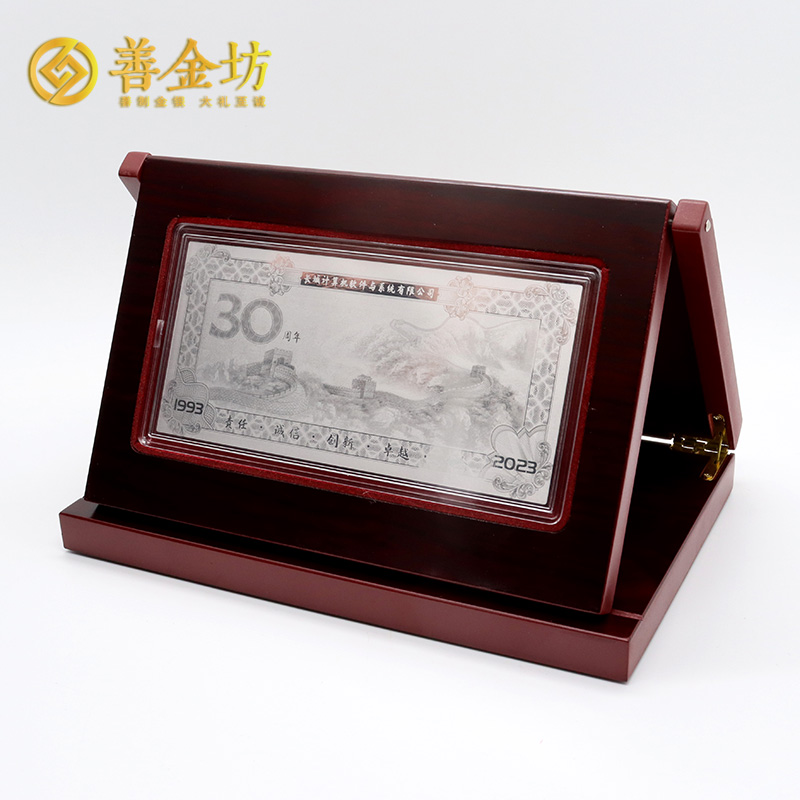 北京長(zhǎng)城軟件30周年定制5克銀鈔_銀鈔定制 紀(jì)念鈔定制 銀鈔定做