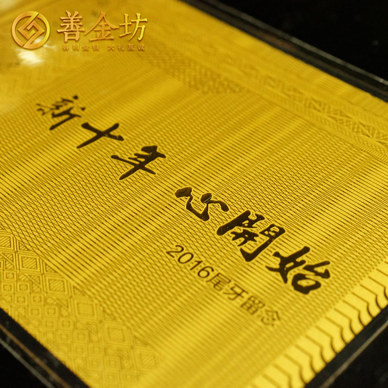 浙江嘉興敏實(shí)集團(tuán)1克金鈔_金鈔制作 紀(jì)念鈔制作 定制金鈔  員工福利