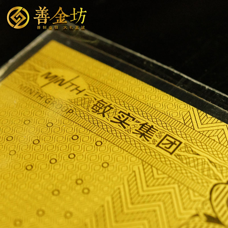 浙江嘉興敏實(shí)集團(tuán)1克金鈔_金鈔制作 紀(jì)念鈔制作 定制金鈔  員工福利