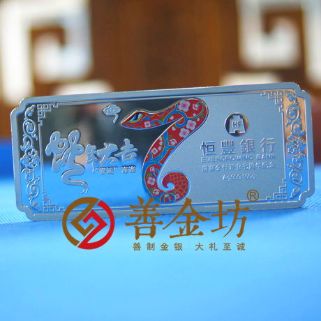 江蘇恒豐銀行_銀幣制作 定做銀幣 彩色銀條 紀念章制作 周年慶典