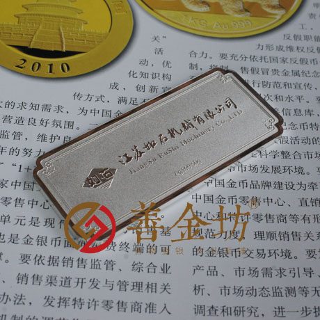 江蘇南通如石機(jī)械定制銀條_紀(jì)念章制作 定做銀幣 宣傳饋贈(zèng)