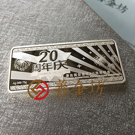 上?？颠_(dá)國(guó)際定制銀條_ 75克 銀幣制作 定做銀幣 本色銀條 紀(jì)念章制作 周年慶典