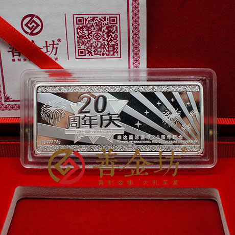 上?？颠_(dá)國(guó)際定制銀條_ 75克 銀幣制作 定做銀幣 本色銀條 紀(jì)念章制作 周年慶典