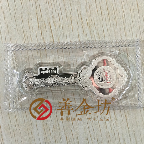 純銀鑰匙10克_ 銀幣制作 紀念章制作 定做銀幣 獎?wù)轮谱?宣傳饋贈