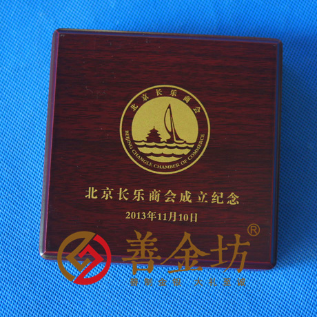 北京長樂商會(huì)_ 紀(jì)念幣制作 銀幣制作 紀(jì)念章制作 制作紀(jì)念幣 定做紀(jì)念幣 定做銀幣 周年慶典