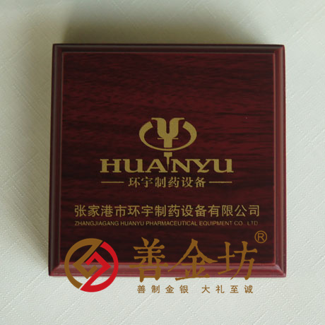 江蘇環(huán)宇制藥_ 紀念幣制作 銀幣制作 紀念章制作 制作紀念幣 定做紀念幣 定做銀幣 宣傳饋贈