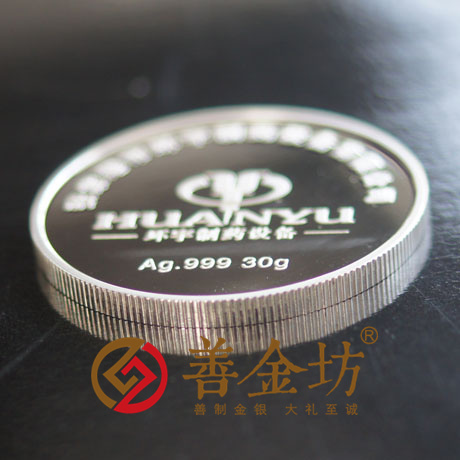 江蘇環(huán)宇制藥_ 紀念幣制作 銀幣制作 紀念章制作 制作紀念幣 定做紀念幣 定做銀幣 宣傳饋贈