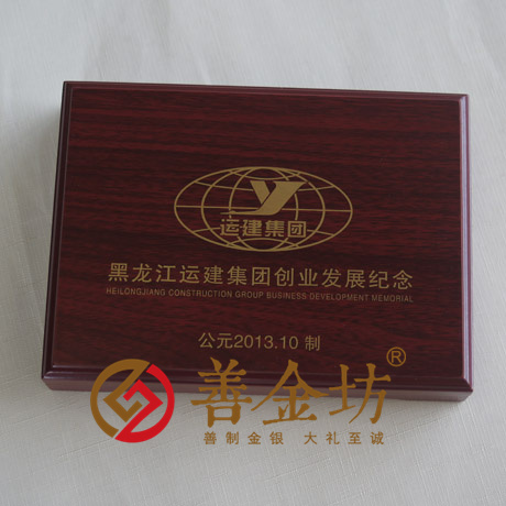 黑龍江運(yùn)建集團(tuán)_ 紀(jì)念幣制作 銀幣制作 紀(jì)念章制作 定做銀幣 獎(jiǎng)?wù)轮谱?員工福利