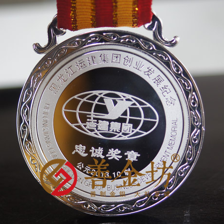 黑龍江運(yùn)建集團(tuán)_ 紀(jì)念幣制作 銀幣制作 紀(jì)念章制作 定做銀幣 獎(jiǎng)?wù)轮谱?員工福利