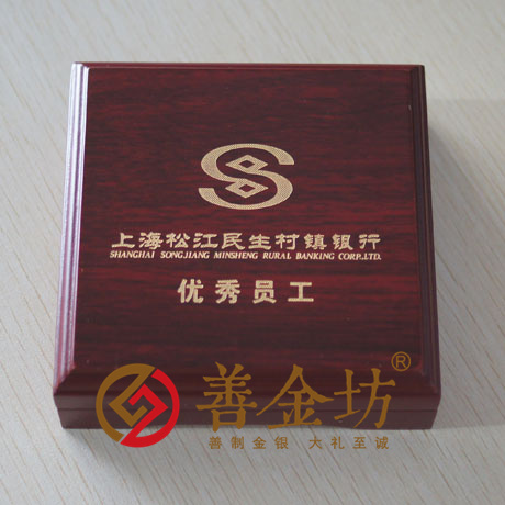 上海民生銀行_ 紀(jì)念幣制作 銀幣制作 制作紀(jì)念幣 定做銀幣 獎?wù)轮谱?紀(jì)念章制作 定做紀(jì)念幣 定制銀幣 員工福利